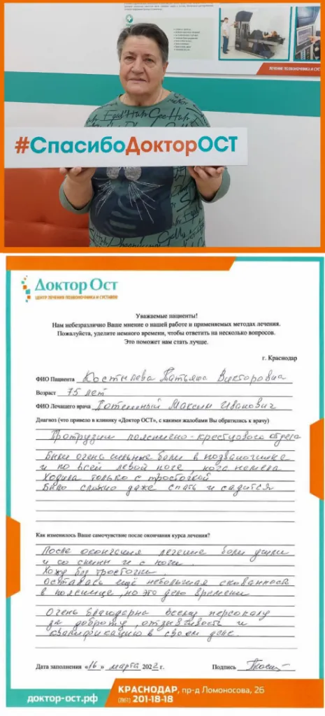 8_Костылева Т.В._15.03.22 с хэштегом_page-0001.png