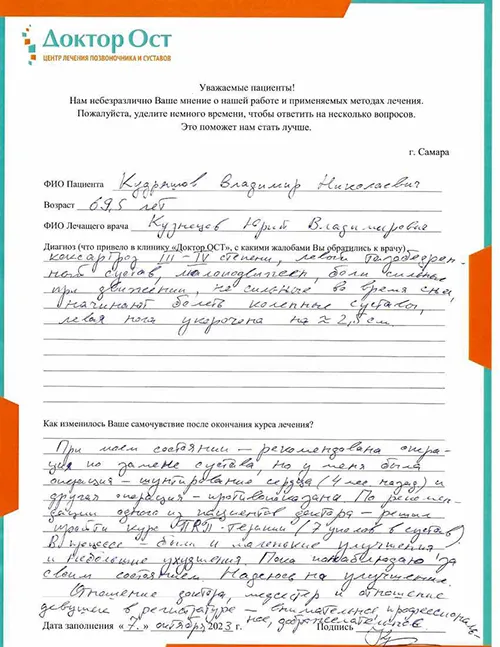 При моем состоянии - рекомендована операция