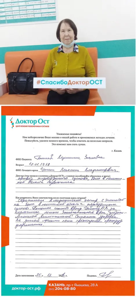 Прошли боли в пояснице и суставах