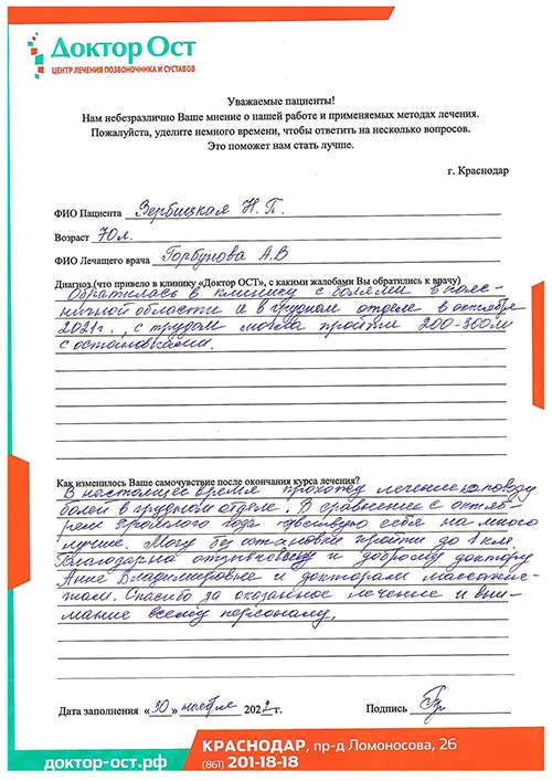 15_Вербицкая Н.П._30.11.22.jpg