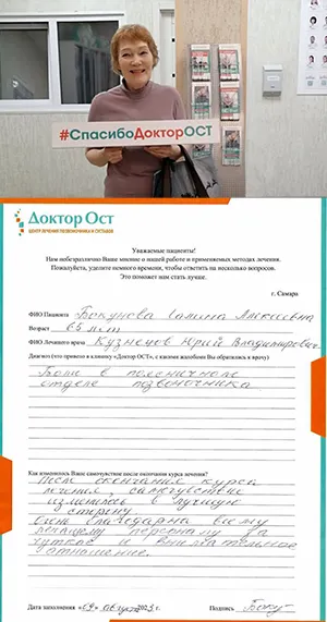 5. Бокунова Г.А..jpg