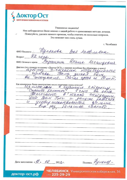 2_Кулькова З.Я._page-0001.png