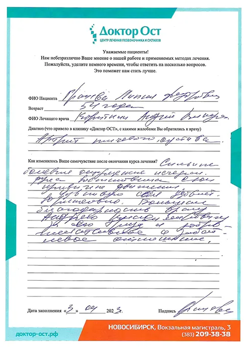 №03_Грачева Лилия Федоровна_03.04.2023.jpg