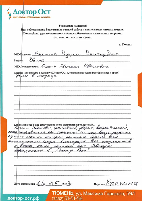 1_Красина Р.В..jpg