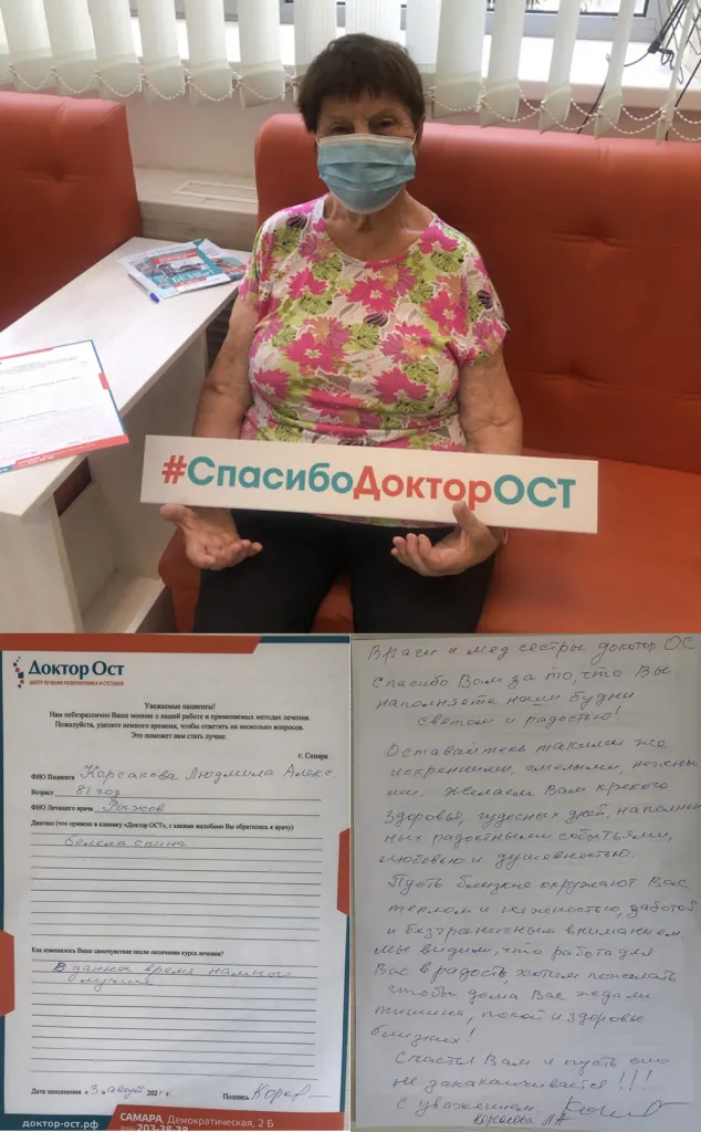 Спасибо любимому “Доктор ОСТ”!
