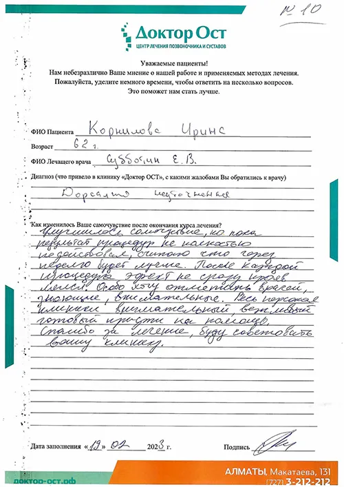 №10_Корнилова_19.02.jpg