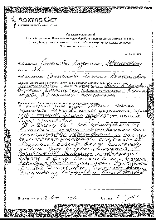 Спасибо за вашу доброту и заботу!