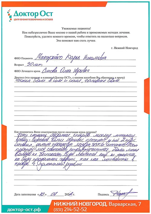 1_Макарейко Д.Н._10.07.2022.jpg