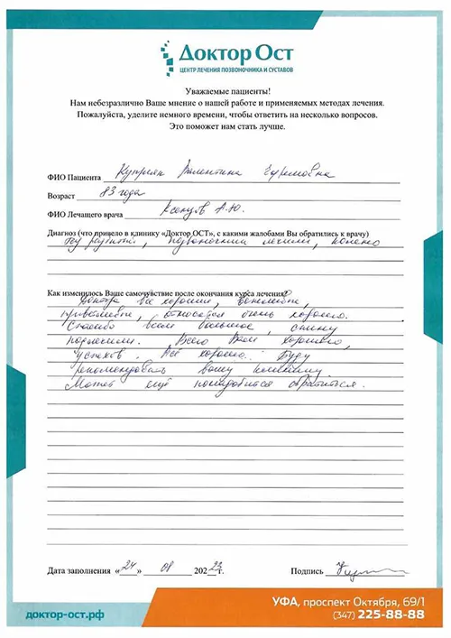 19_Куприян В.Е._24.08.2023г..jpg