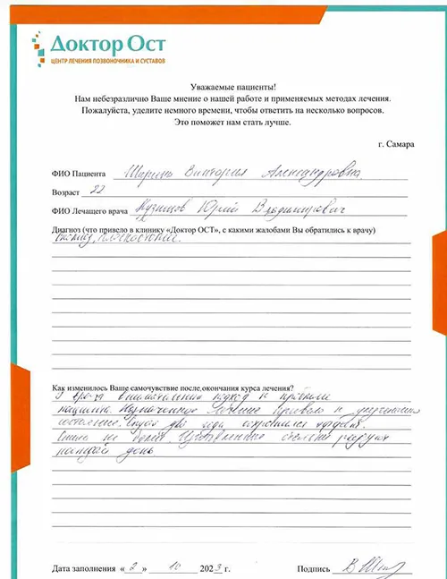 Спустя два года сохранила эффект
