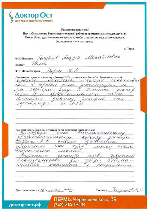 6. Голубцов А М 26.05.23.jpg