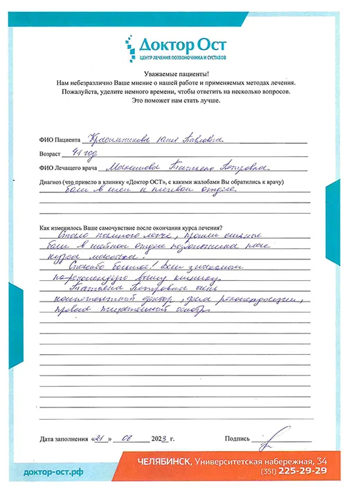 11_Красильникова Ю.П..jpg