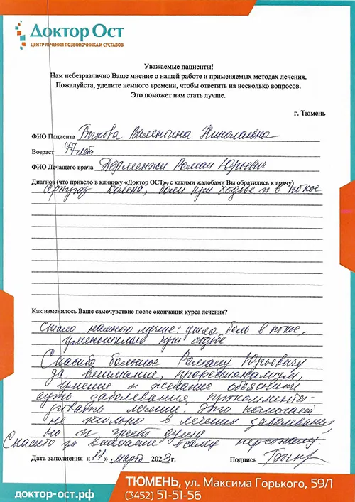 10_Быкова В.Н..jpg