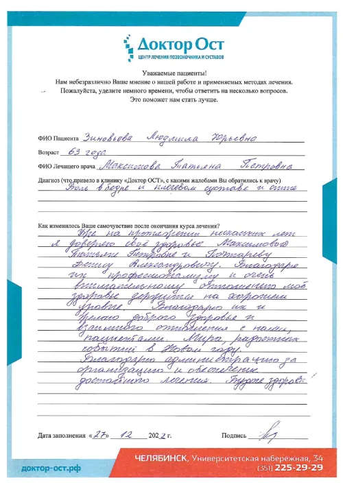 15_Зиновьева_Л.Ю._page-0001.png