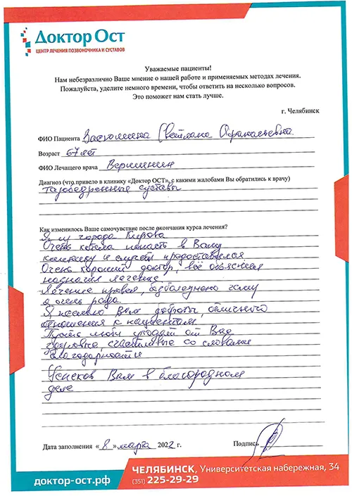 1_Васюшина С.А..jpg