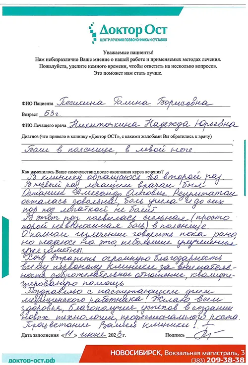 №4_Песикина Галина Борисовна_11.06.2023.jpg