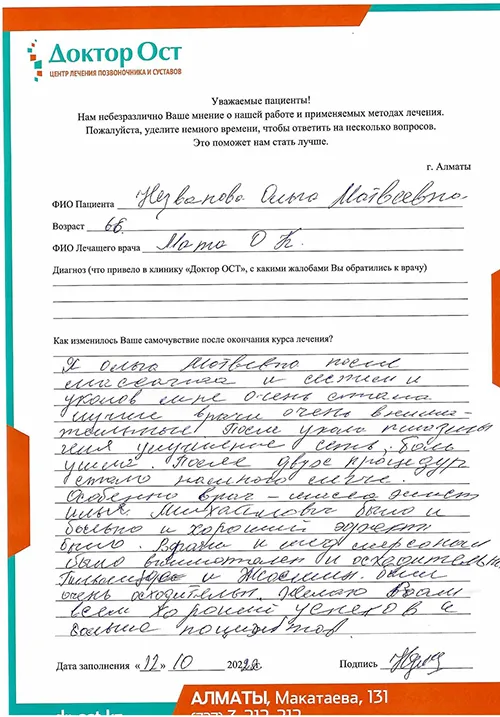 №6_ Незванова О.М._12.10.2022.jpg