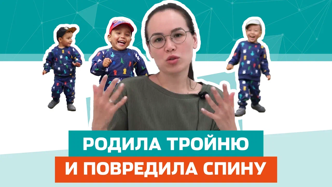 Впервые за 2 года забыла о боли!