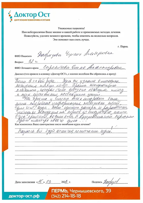 1. Хафизова Ч А 15.03.23.jpg