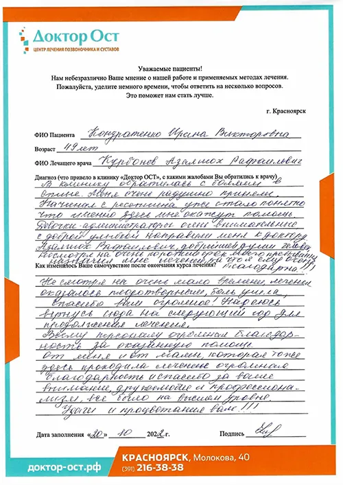 №10 Кондратенко И.В. 20.10.2022.jpg