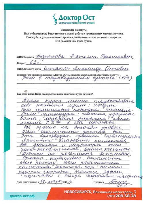 №2_Кузнецова Татьяна Васильевна_14.03.2023.jpg
