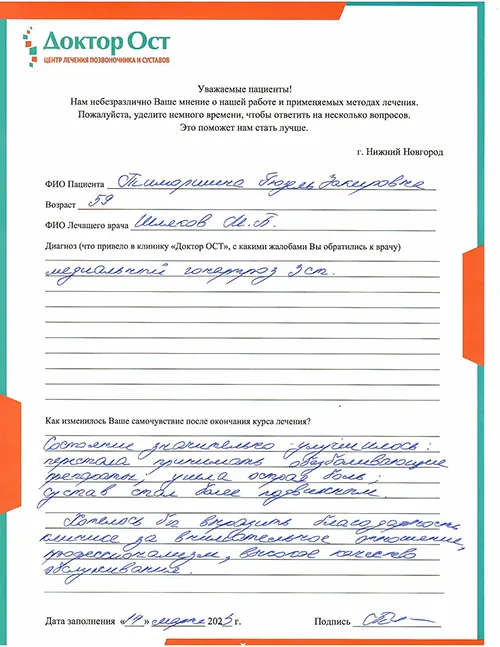 12_Тиморшина Г.З._14.03.2023г..jpg