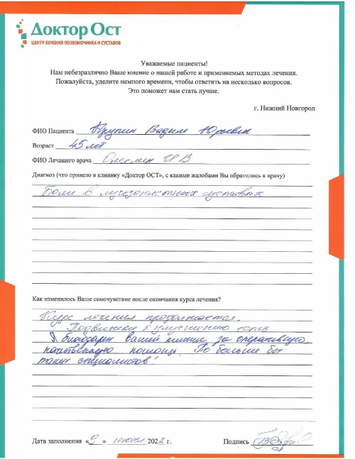 3_Крупин В.Ю._09.06.2022_page-0001.png