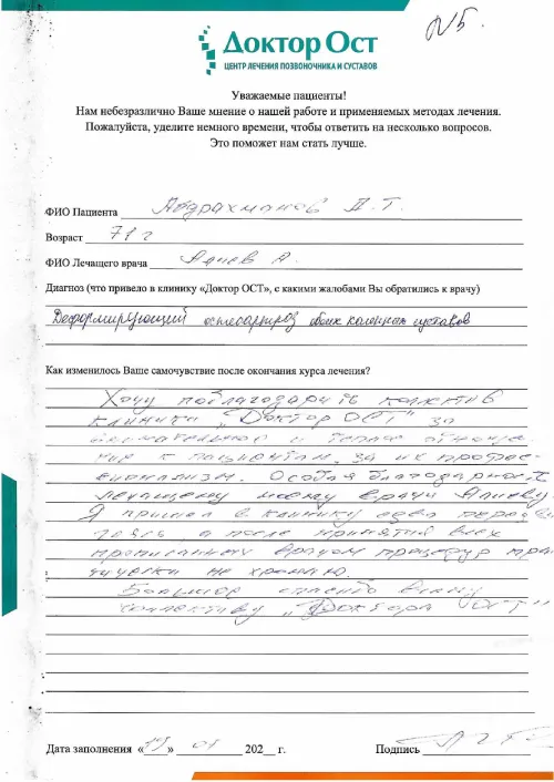 №5_Абдрахманов_19,01,2023_page-0001.png