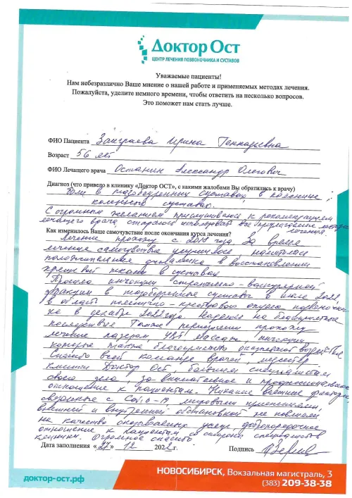 №13_Заиграева Ирина Геннадьевна_27.12.2022.png