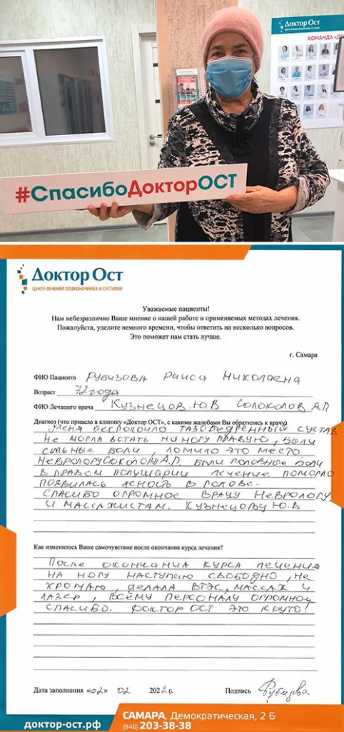 Рубизова скрепл.jpg