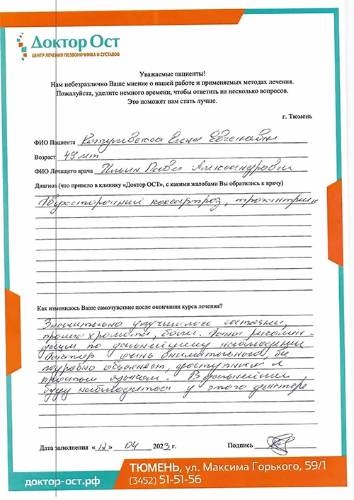 6_Котулевская Е.Е..jpg