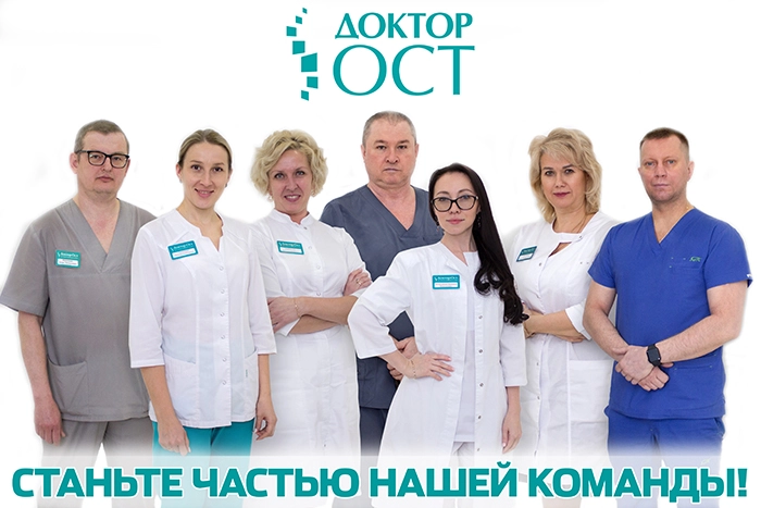 Медицинская сестра/брат по массажу — вакансия в медицинском центре Доктор ОСТ